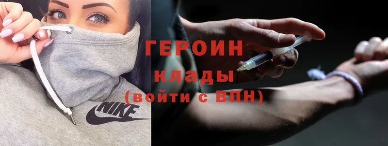 Героин Heroin  Зарайск 