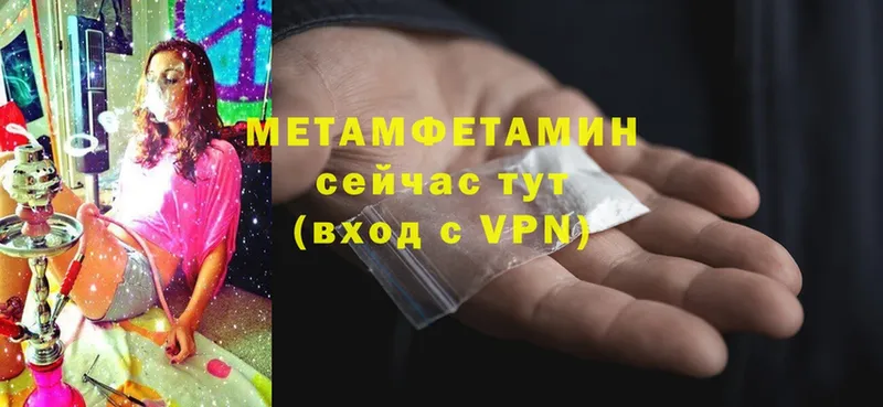 Первитин Methamphetamine  mega зеркало  Зарайск  где купить  